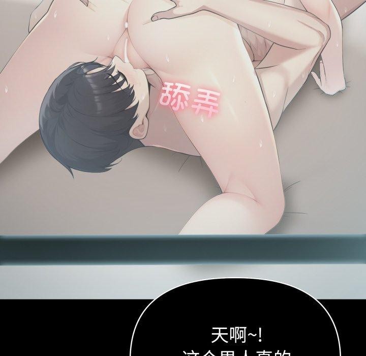 33P - 夫妇游戏