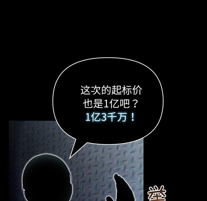 45P - 夫妇游戏