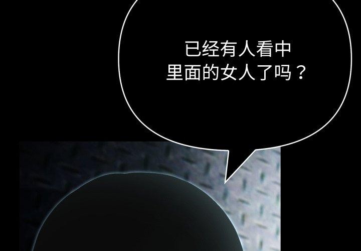 4P - 夫妇游戏