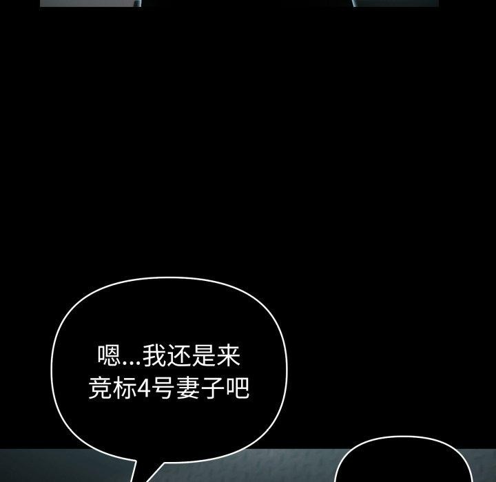 58P - 夫妇游戏