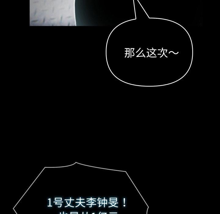 64P - 夫妇游戏