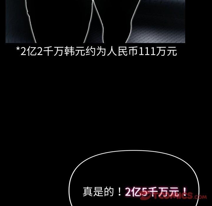 75P - 夫妇游戏