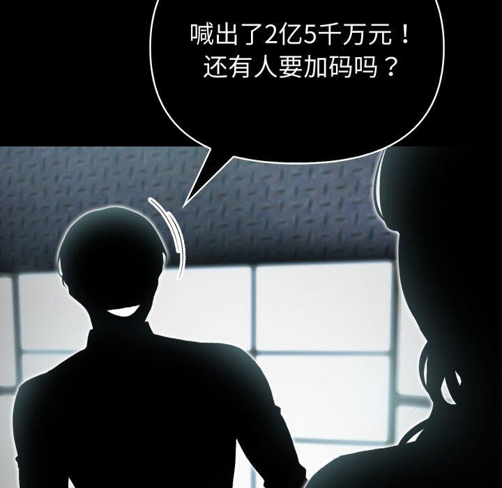 78P - 夫妇游戏