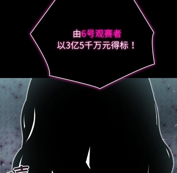 86P - 夫妇游戏