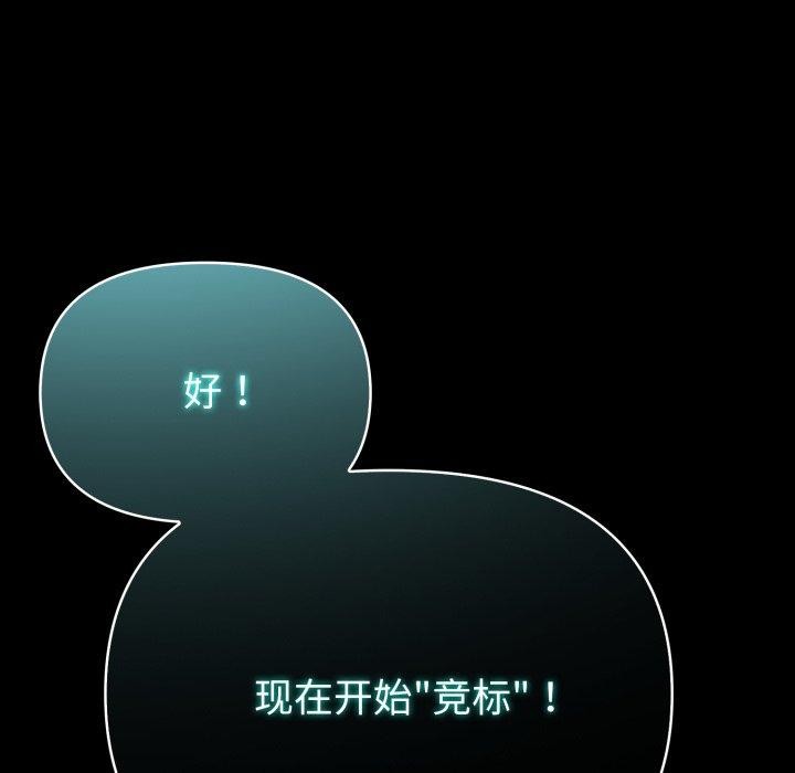 8P - 夫妇游戏
