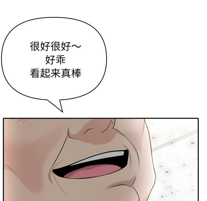 107P - 夫妇游戏