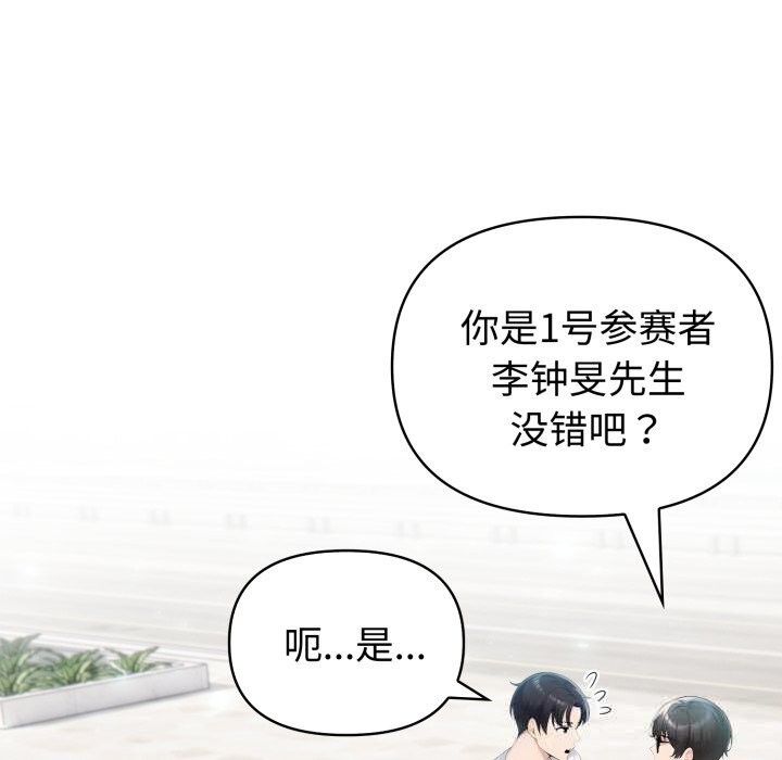 25P - 夫妇游戏