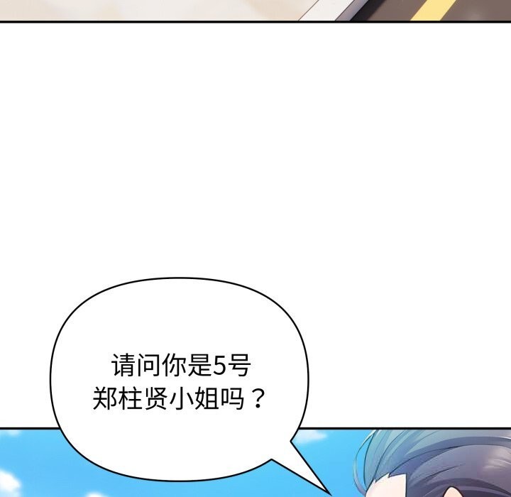 27P - 夫妇游戏