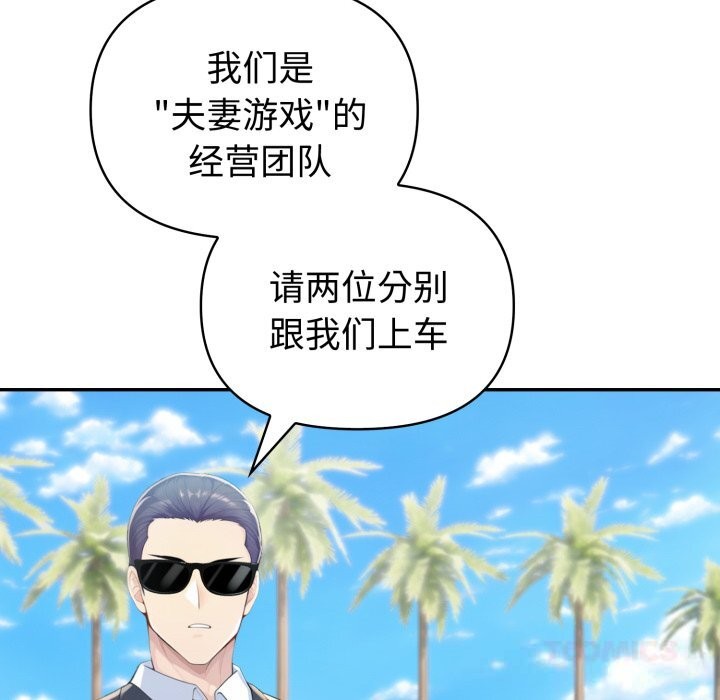 30P - 夫妇游戏