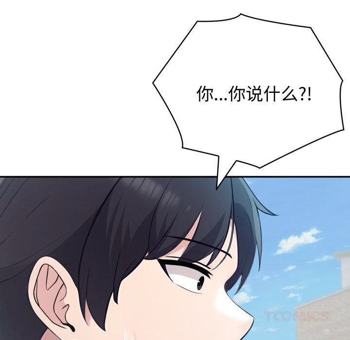 48P - 夫妇游戏