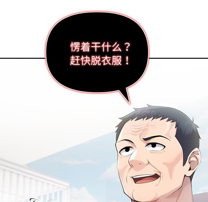 90P - 夫妇游戏