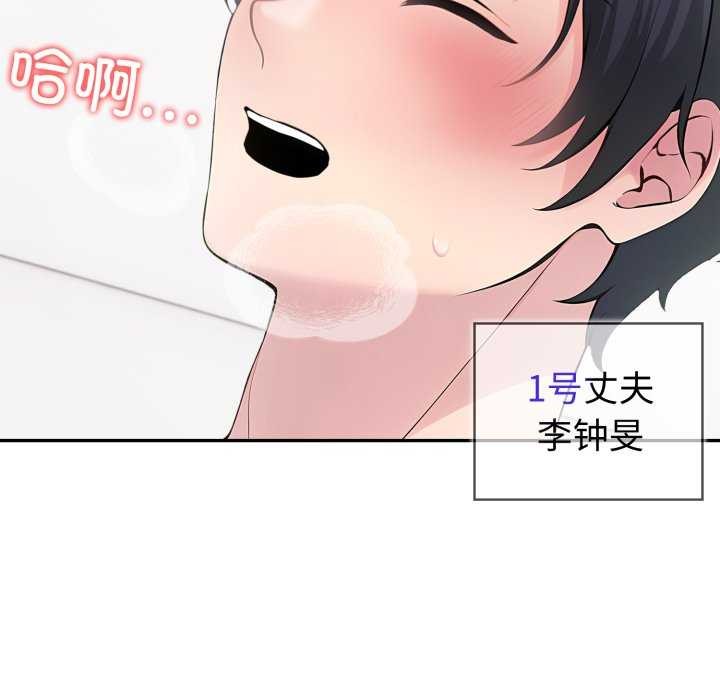 122P - 夫妇游戏