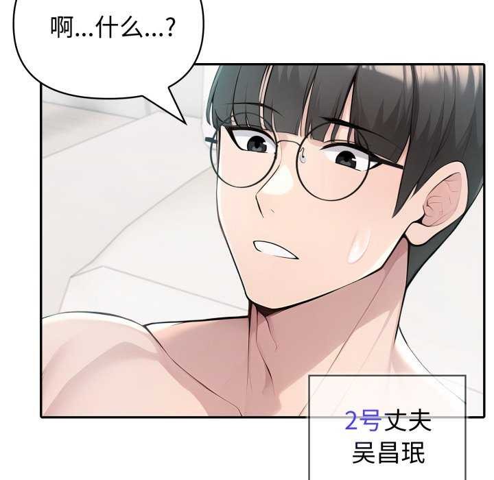 141P - 夫妇游戏