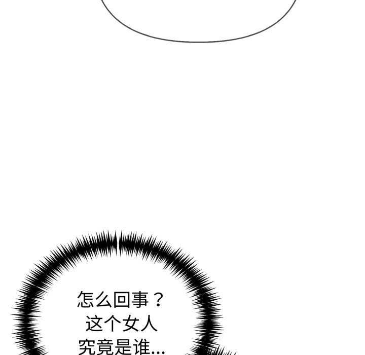 145P - 夫妇游戏