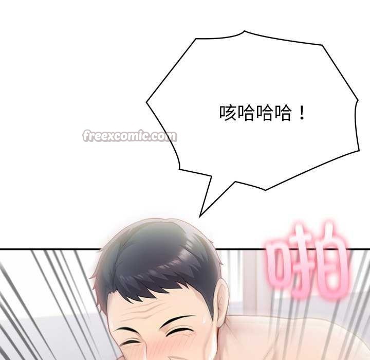 28P - 夫妇游戏