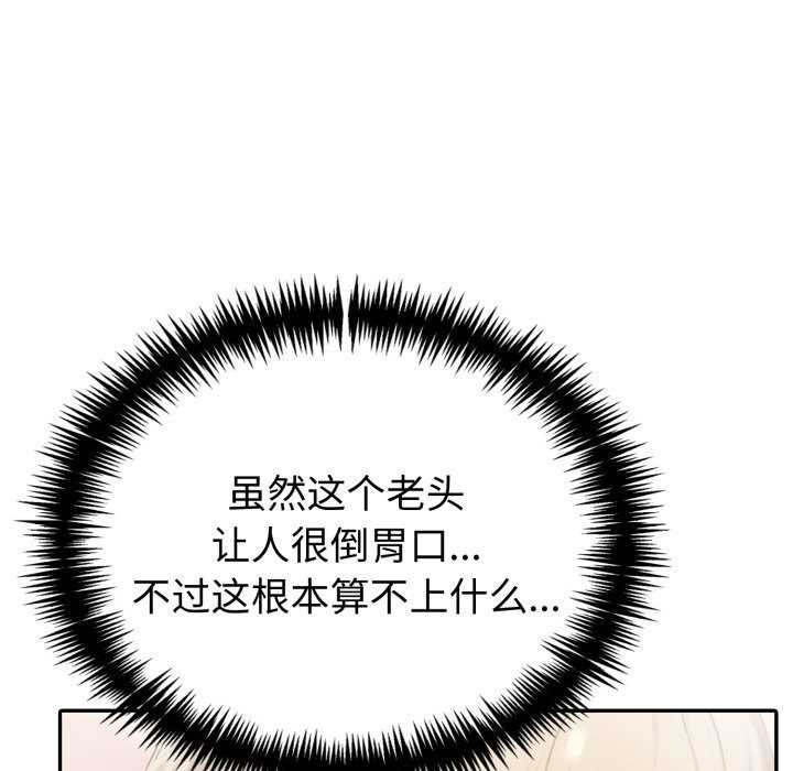 35P - 夫妇游戏