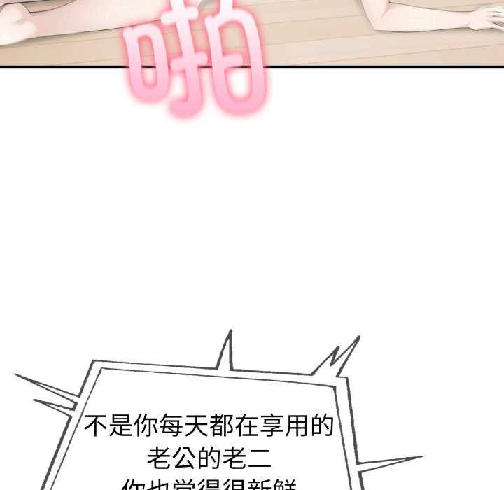 54P - 夫妇游戏