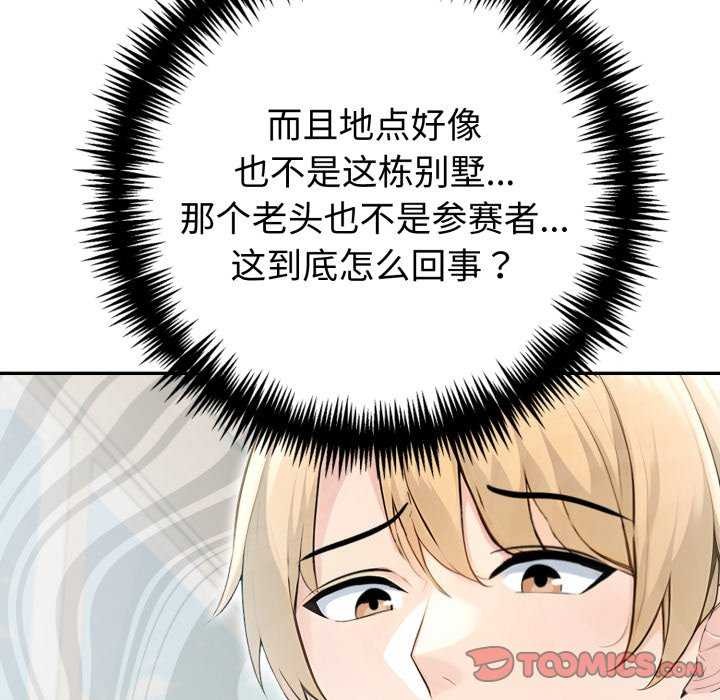 57P - 夫妇游戏