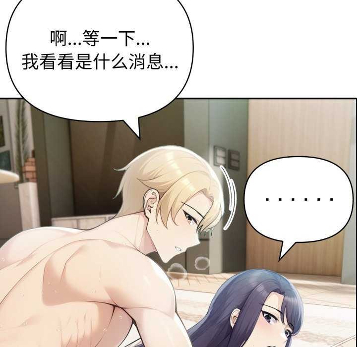 8P - 夫妇游戏