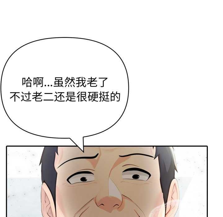 85P - 夫妇游戏