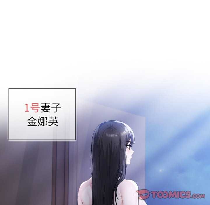 111P - 夫妇游戏