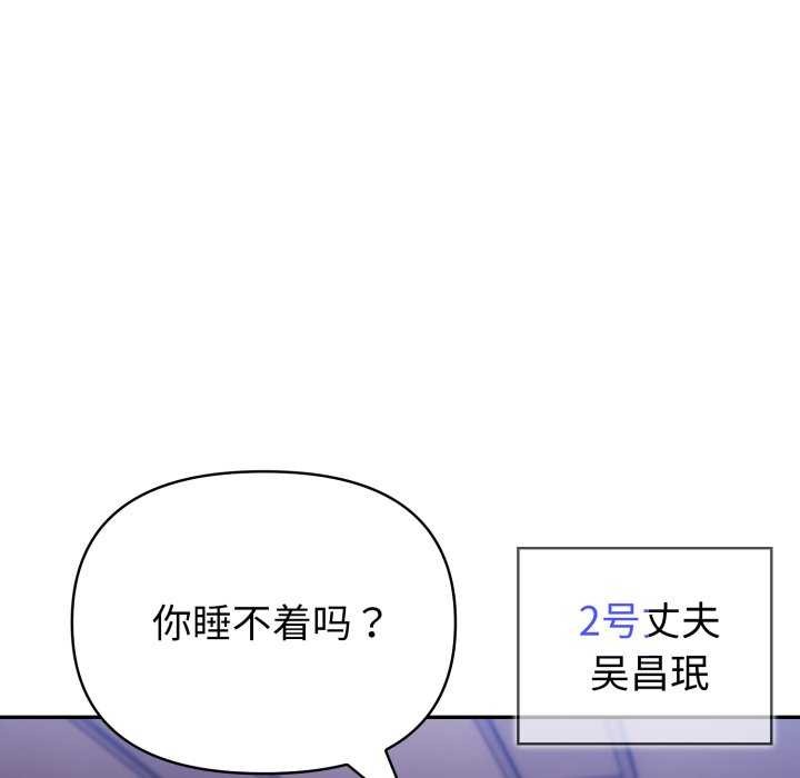113P - 夫妇游戏