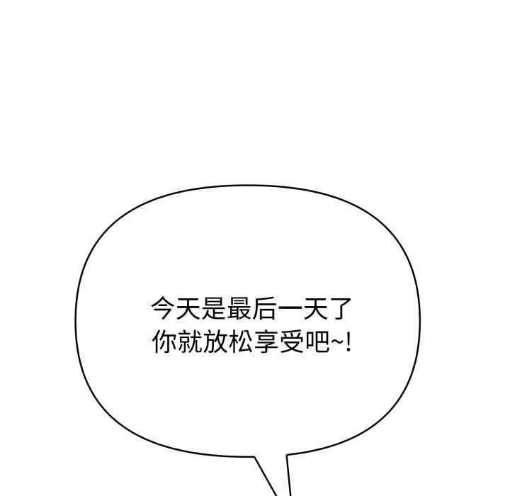 120P - 夫妇游戏