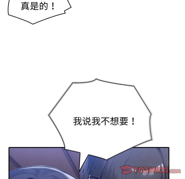 123P - 夫妇游戏