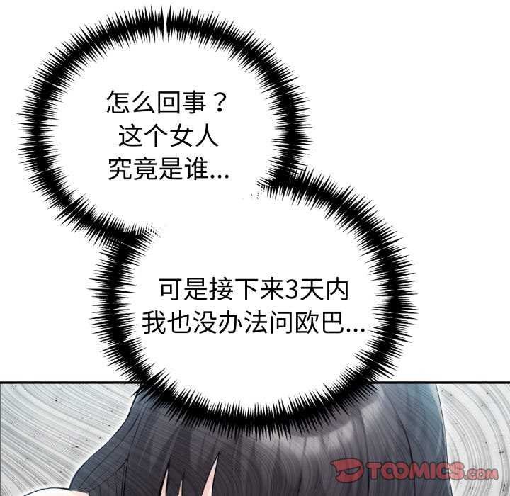 15P - 夫妇游戏