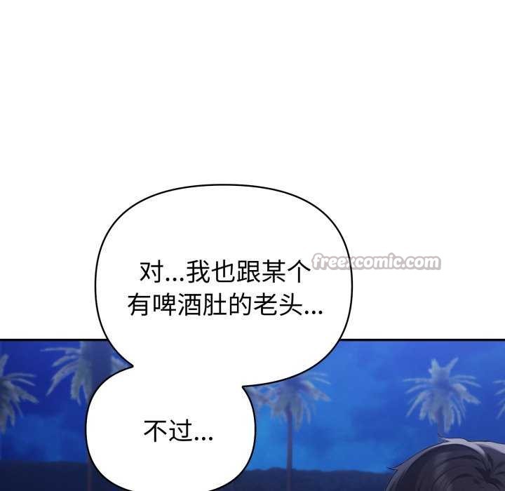 42P - 夫妇游戏