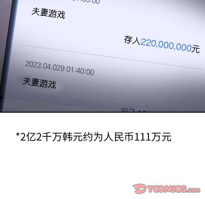 45P - 夫妇游戏