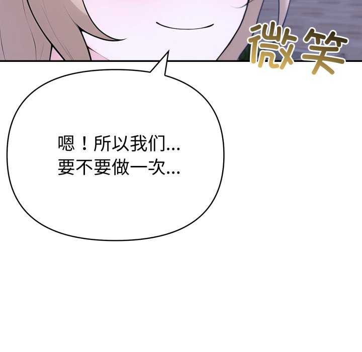 49P - 夫妇游戏