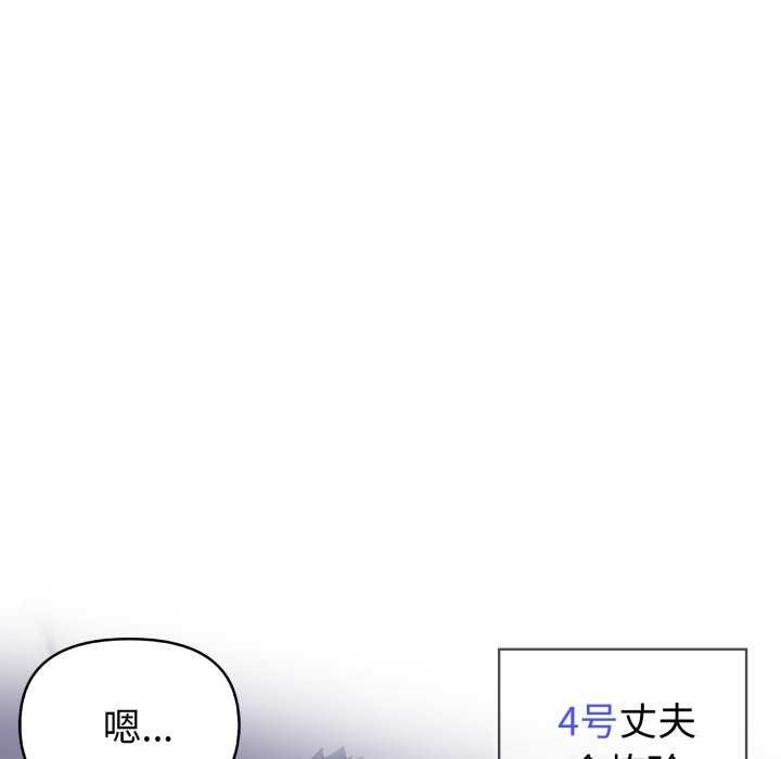 83P - 夫妇游戏