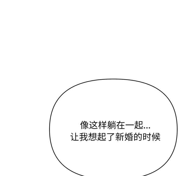 86P - 夫妇游戏