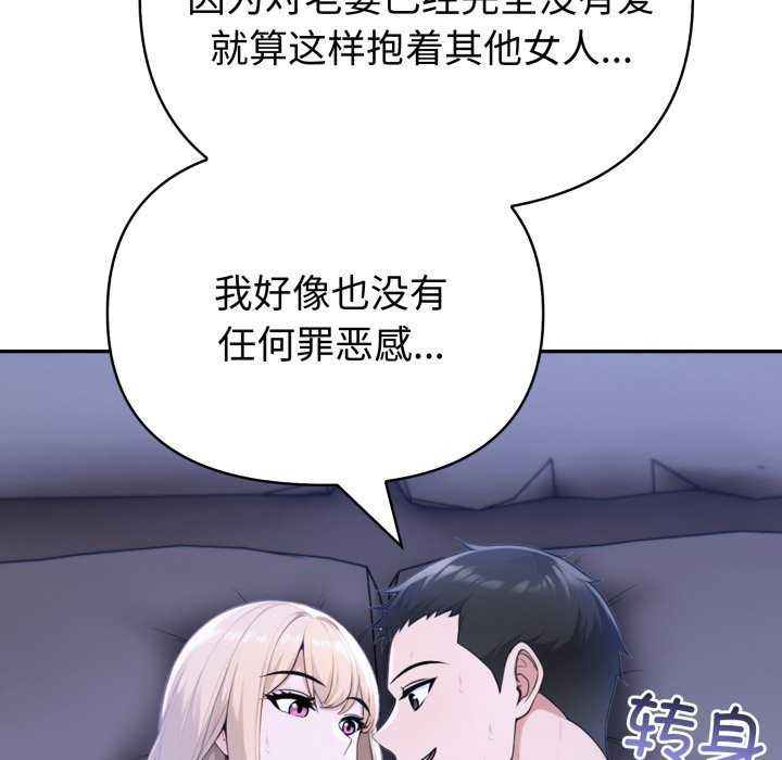 91P - 夫妇游戏