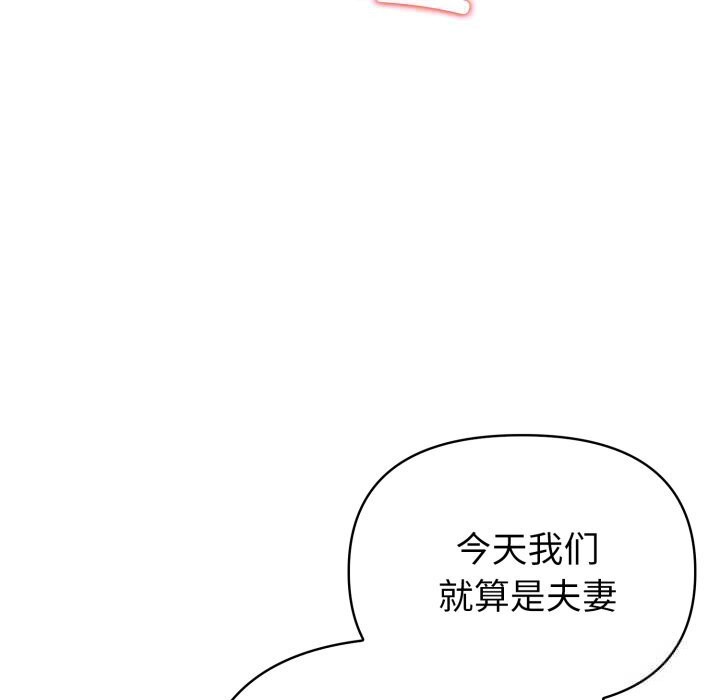 103P - 夫妇游戏