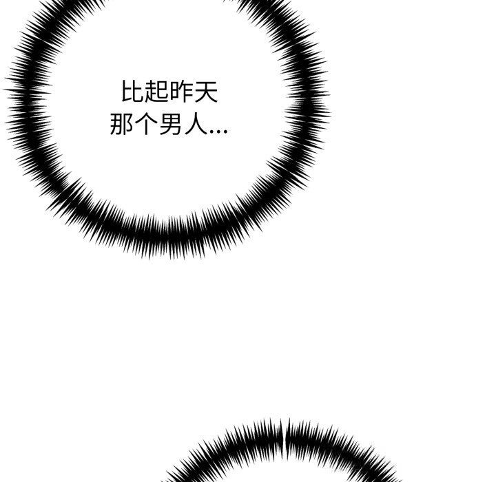 109P - 夫妇游戏