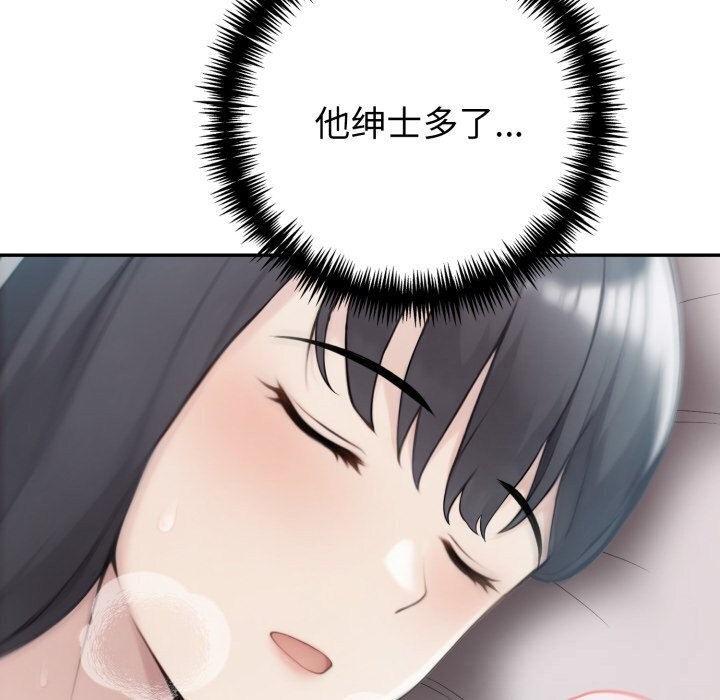 110P - 夫妇游戏