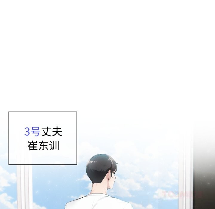 117P - 夫妇游戏