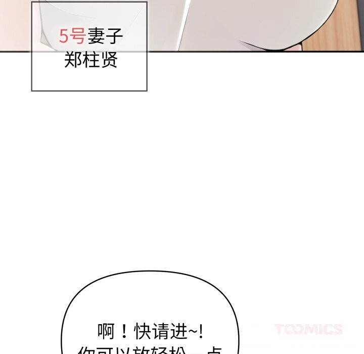 123P - 夫妇游戏