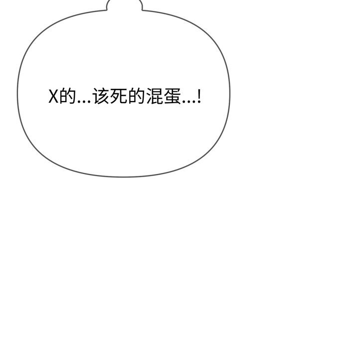 12P - 夫妇游戏