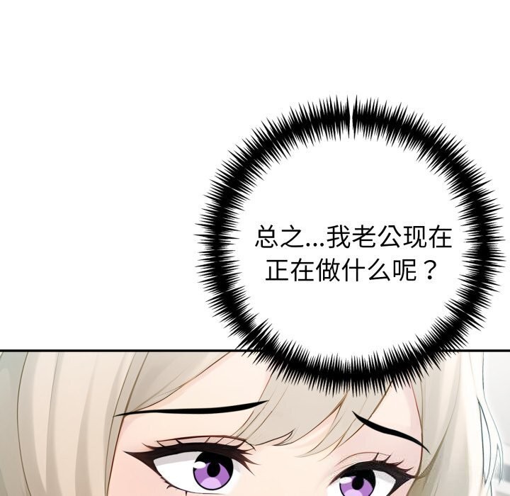 128P - 夫妇游戏