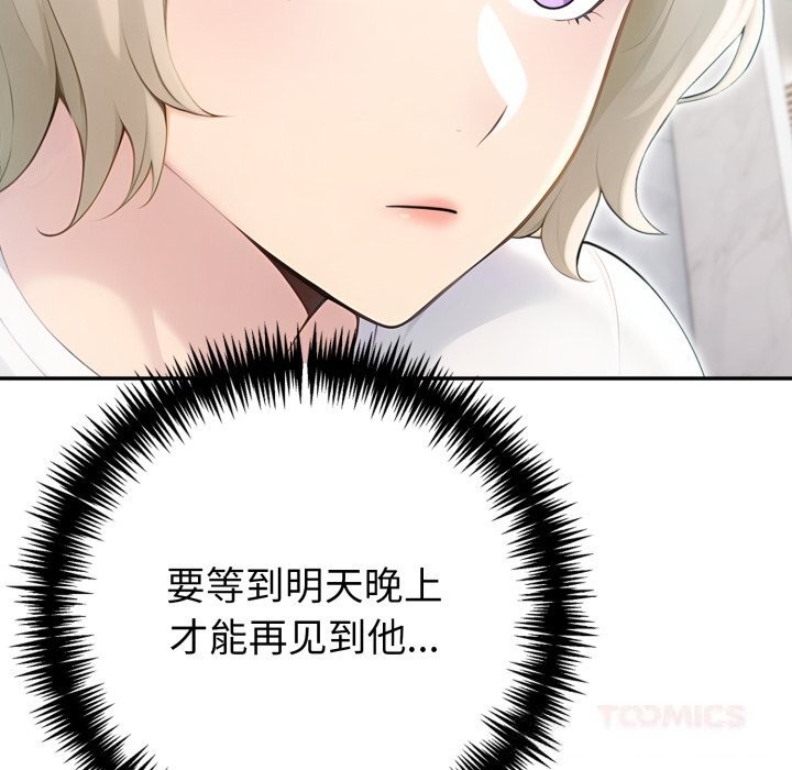 129P - 夫妇游戏