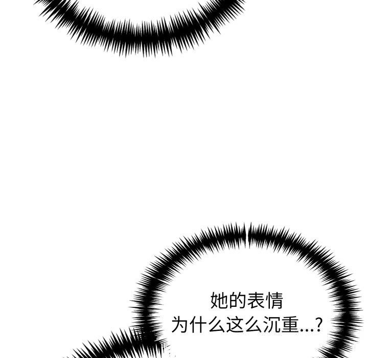 130P - 夫妇游戏