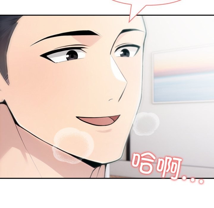 138P - 夫妇游戏