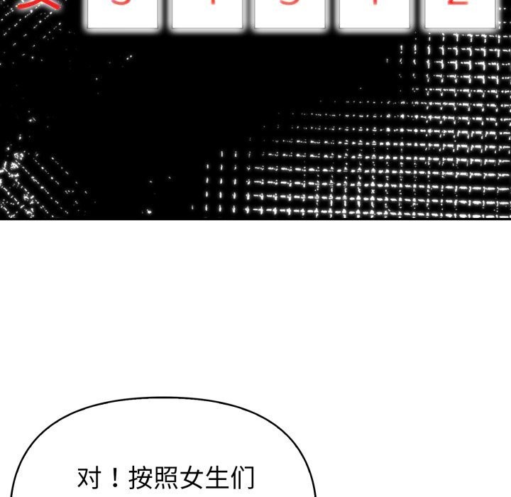 24P - 夫妇游戏