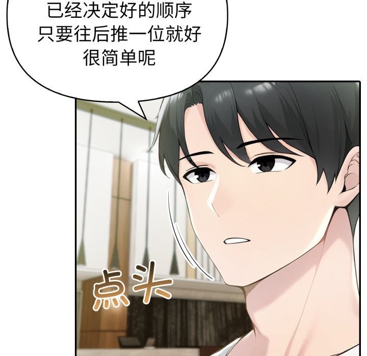 25P - 夫妇游戏