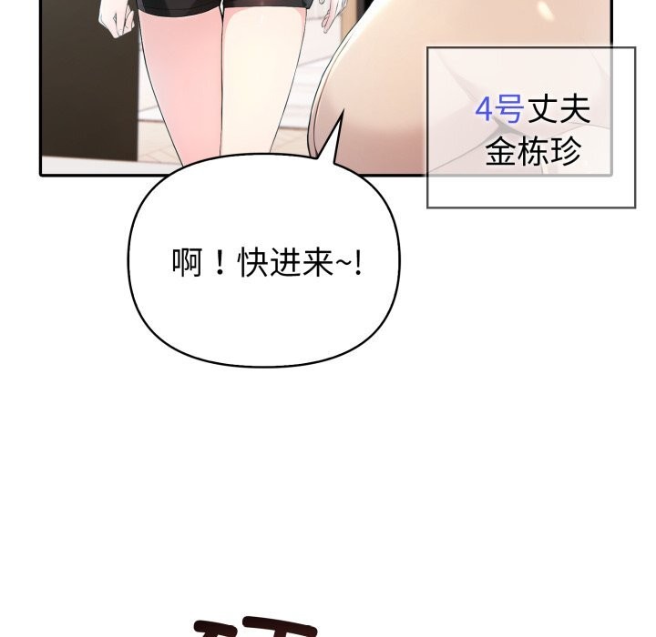 34P - 夫妇游戏