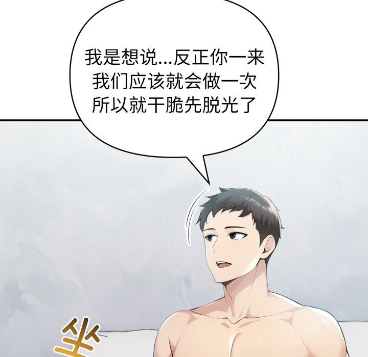 38P - 夫妇游戏
