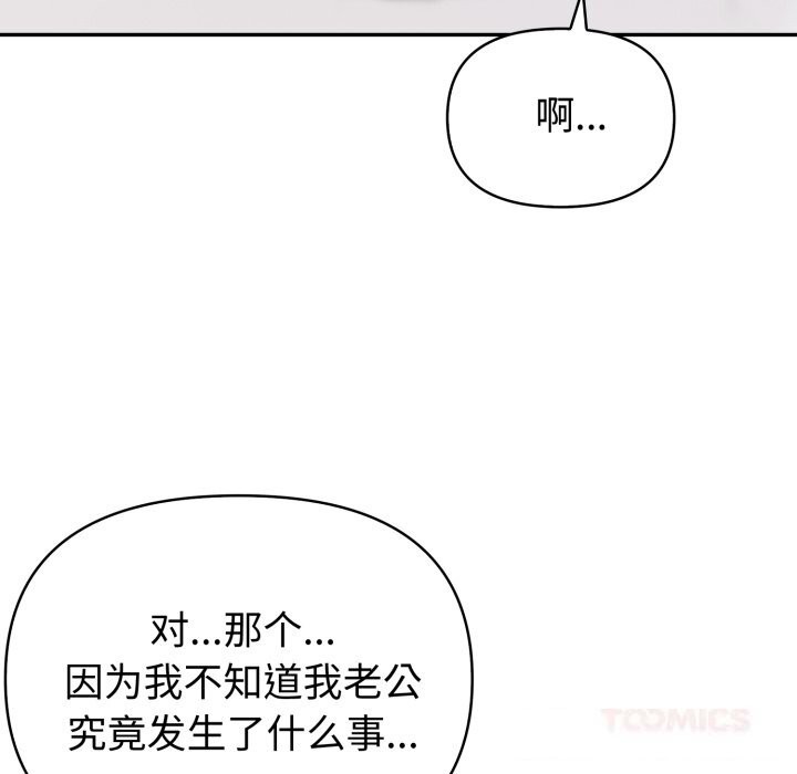 69P - 夫妇游戏